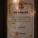 하남돼지집사우점