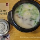 한촌설렁탕 사당역점 이미지