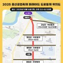 10/16(목) 협회 앞 중앙로 울산공업축제 교통통제 안내 이미지