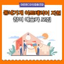 이로운디자인협동조합