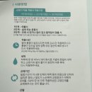무지외반증교정기 이숙경발가락교정기 고급형 후기