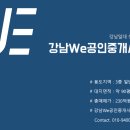 논현부동산공인중개사사무소 이미지