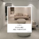 이공간 | 04. 대전 이나이스웨딩 대기공간 후기