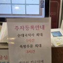 화곡영양족발 신도림직영점 이미지