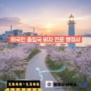 원스톱행정사무소 이미지