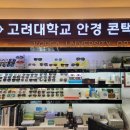 교내안경 이미지