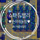 순이네농장 이미지