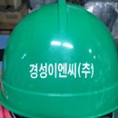경성이엔씨(주)