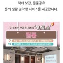 필동 작은도서관 이미지