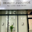 제이뷰티하우스