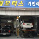동림카센타 이미지