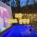 웨이브글램핑 이미지