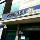 거제시공공청사 이미지