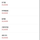뚱이네 포장마차 이미지