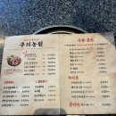 강변삼겹살 이미지