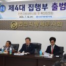 [조세신문]인천지방세무사회, 제4대 집행부 인선 마무리 이미지