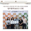 경기도립노인전문시흥병원 | [업무협약] 시흥시남부노인복지관-경기도립노인전문시흥병원, 지역사회 건강 안전망 위한 업무협약(MOU...