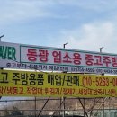 동광업소용중고주방 - 성남시 수정구 성남대로 1274 | 동광업소용중고주방