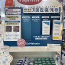 참온누리약국 | 내돈내산 약국 추천! 남대문약국 (온누리상품권 사용 가능)