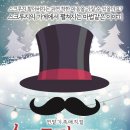 스크루지의마술가게 이미지