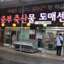 중부축산물도매센터 이미지