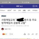 사랑제일교회 "총리 등 주요 방역책임자 검찰에 고발" 이미지