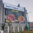 조선화로집도화점 이미지