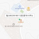 신창한울공인중개사사무소 이미지