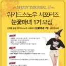 눈꽃마녀