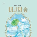 마고 이미지