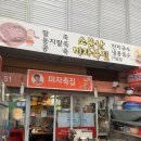 미자죽집