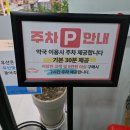 큰길세명약국 | 합리적 가격의 대전창고형약국 : 신탄제일큰약국 방문 후기