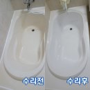 국동광택 | 얼룩진 욕조도색 및 욕조코팅 시공