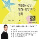 좋아하는 것을 목표로 만드는 방법 이미지