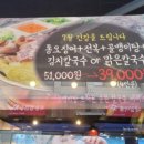 호성이골뱅이 파주금촌점 이미지