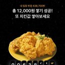 (주)퓨잉 | 토스 치킨값 공유하고 BBQ치킨 값 받기 (+기회 얻기, 꿀팁전수, 후기)