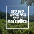 정일감정평가법인울산양산지사