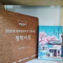 밀양여자고등학교 | 신간 장편소설 '삼문동 봉주르 아파트' 출판 소식