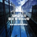종로법무사사무소
