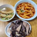파주 떡볶이 맛집 문산 시장 수원 떡볶이 후기