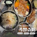 삼호슈퍼 이미지