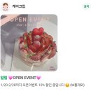 구룡산로(3-365) | 청주 케이크 맛집 수곡동 신상가게 솔직후기