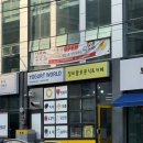 감계초등학교 | 일비꼴로 분식&amp;카페|창원 북면 감계 북면초등학교 앞 분식집