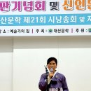 대산문학 제21회 시 낭송회 및 자작시 발표회(제2부, 사모/글 조지훈/낭송 윤봉순) 이미지