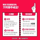 인업