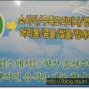 명덕식당