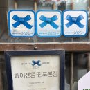 경무 | 서면 전포카페거리 블루리본 맛집 페이센동, 오픈런해서 다녀온 후기!
