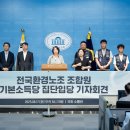 환경 노동조합 이미지