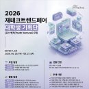 연성대학교벤처센터 앞 | 2026 재테크트렌드페어 대학생 기획단 [유스벤처] 발대식 후기