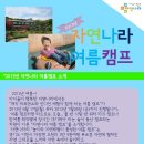 자연나라 이미지